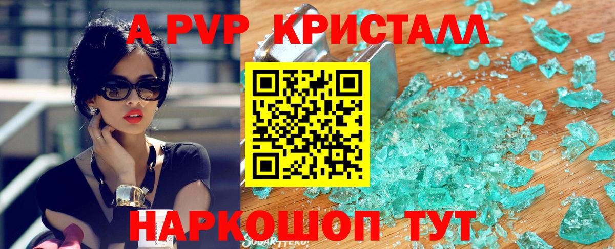 Меф МЯУ МЯУ   Бошки Шишки  COCAIN  Alpha-PVP СОЛЬ   Алейск  Гашиш  Вход с VPN 