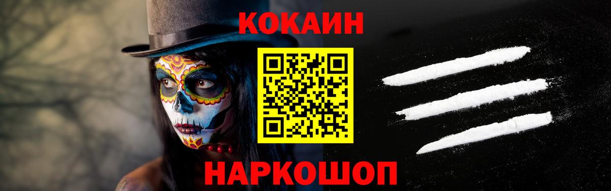 COCAIN  Вход с VPN  Алейск  Cocaine Боливия  COCAIN 99% 