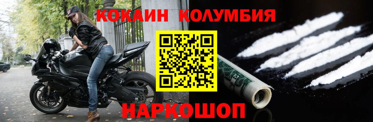 Cocaine 97% Алейск