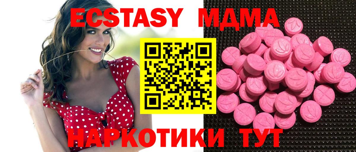 ЭКСТАЗИ ешки  Ecstasy круглые  ЭКСТАЗИ  Вход с VPN  Алейск 