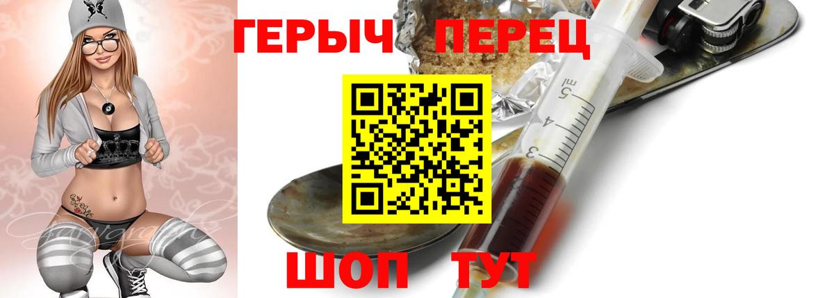 Алейск  Героин гречка  Вход с VPN 