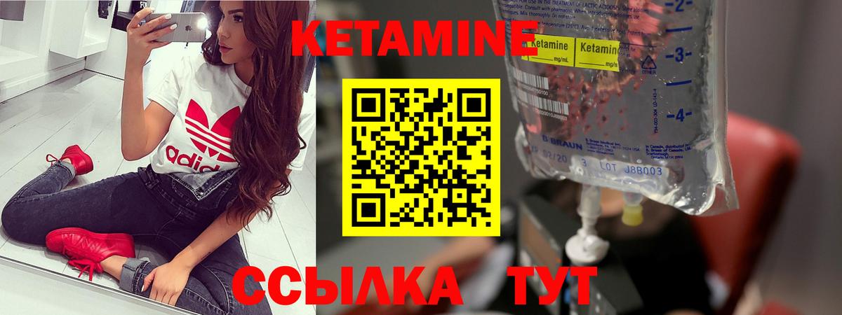 КЕТАМИН VHQ  Вход с VPN  Алейск 