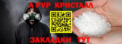 ALPHA-PVP Абакан