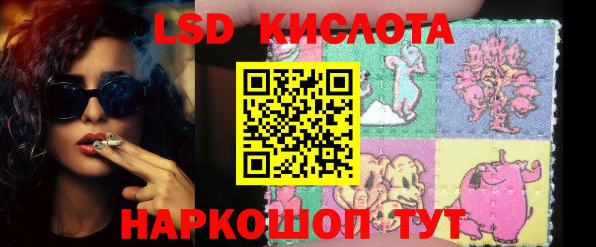 Лсд 25 экстази кислота Алейск