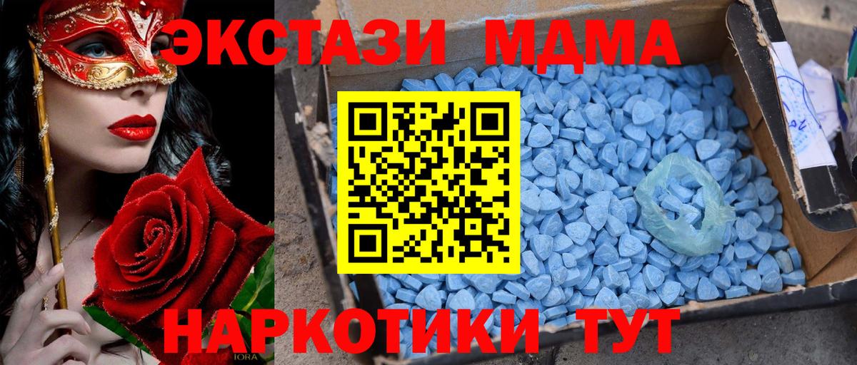 МДМА crystal Алейск
