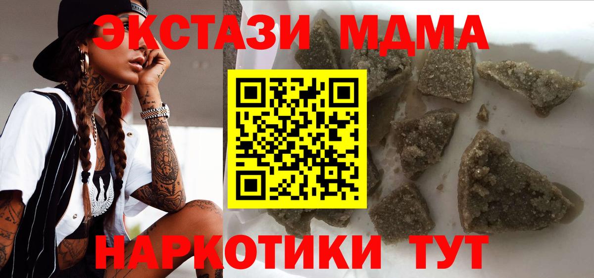 MDMA Molly  Вход с VPN  Алейск  МДМА  МДМА VHQ 