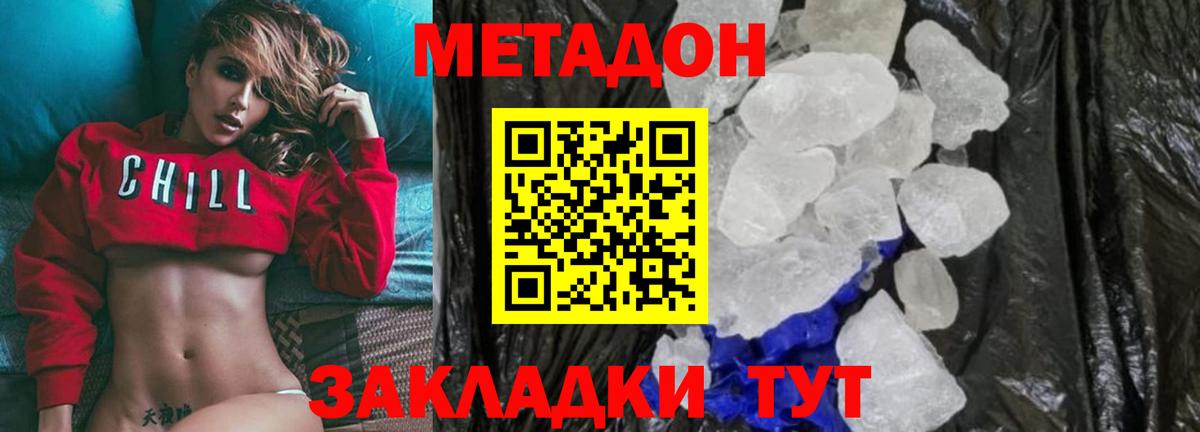 Алейск  Метадон мёд  Вход с VPN  МЕТАДОН кристалл 