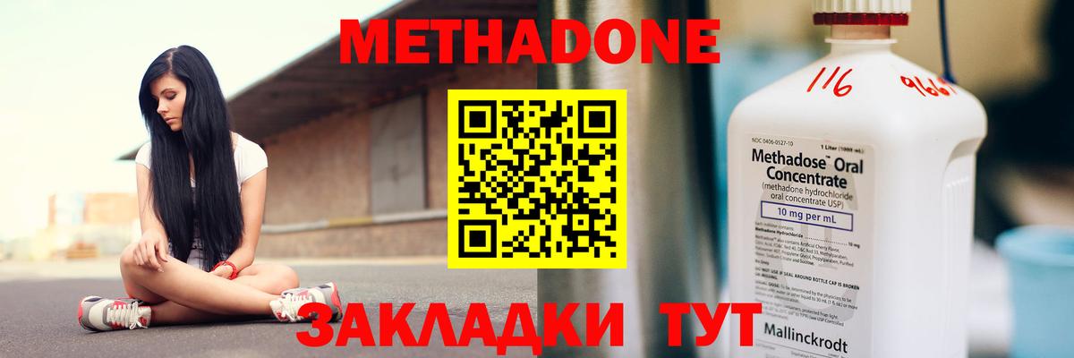 Метадон methadone Алейск