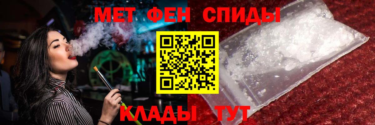 МЕТАМФЕТАМИН витя Алейск