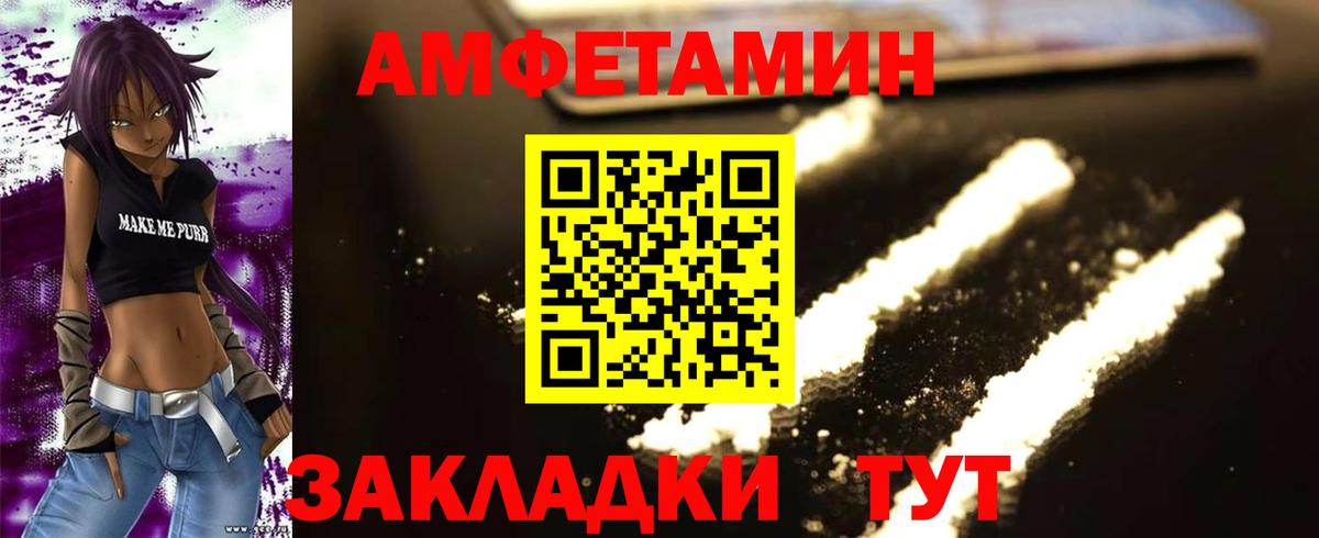 Метамфетамин витя  Метамфетамин витя  Алейск  Вход с VPN 