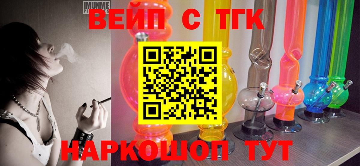 Дистиллят ТГК Wax  Вход с VPN  Алейск 