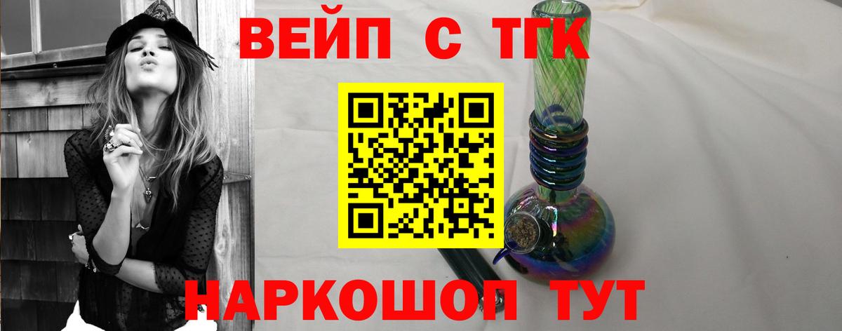 Дистиллят ТГК жижа Алейск