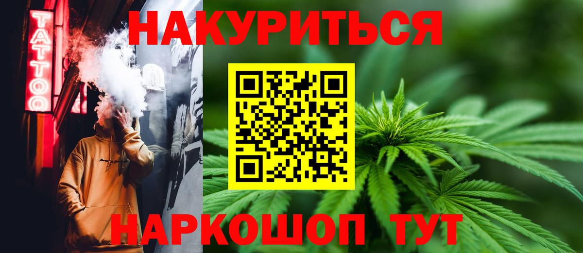 Алейск  Шишки марихуана Amnesia  Марихуана конопля  Вход с VPN  Шишки марихуана VHQ 